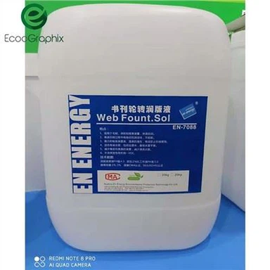 محلول النافورة